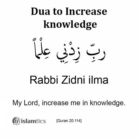 dua for studying rabbi zidni ilma